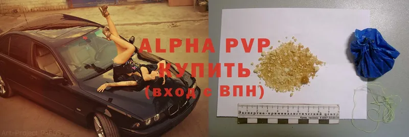 A PVP СК  где можно купить   Верещагино 