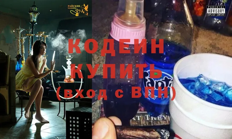 Codein Purple Drank  Верещагино 