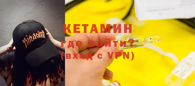 Кетамин ketamine  Верещагино 